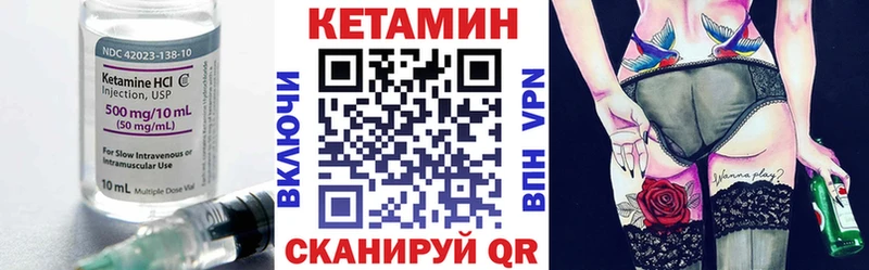 КЕТАМИН VHQ  Купить где  Осташков 