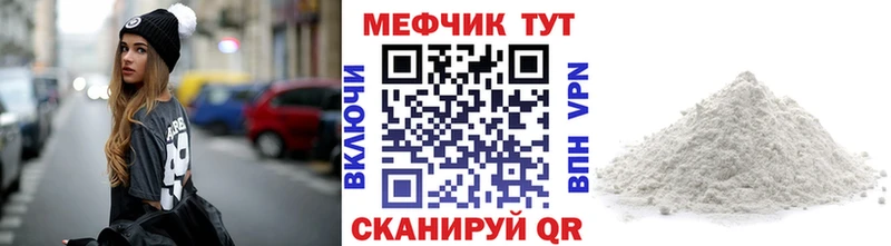 Меф 4 MMC  Купить где  Осташков 