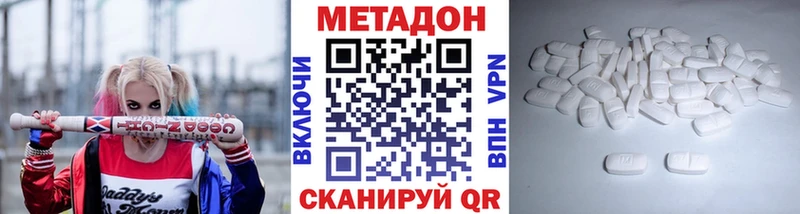 Купить где  Осташков  МЕТАДОН белоснежный 