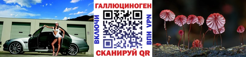 Псилоцибиновые грибы ЛСД  Купить  Осташков 